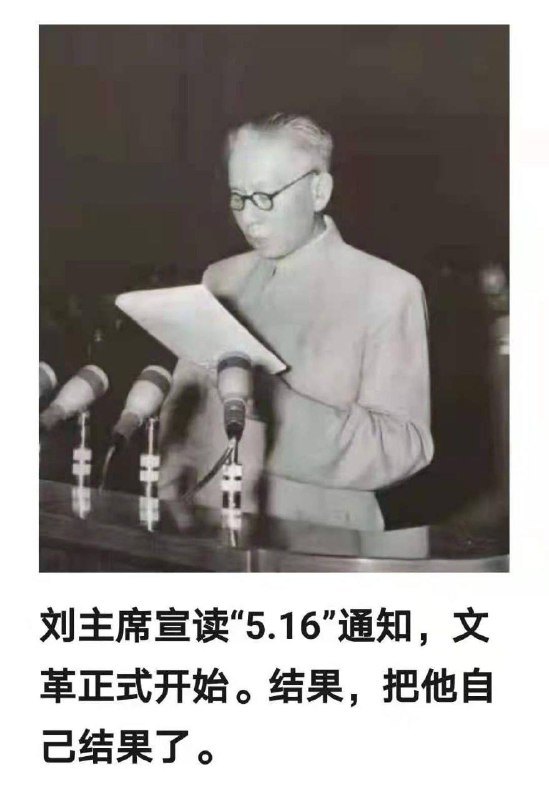 文革开始55周年，文革从来没有结束过