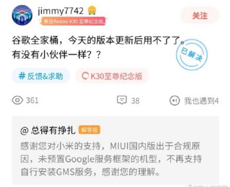 国产手机还装谷歌框架？想什么呢