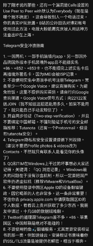 还好我已经不用+86的号码了还好我已经不用+86的号码了