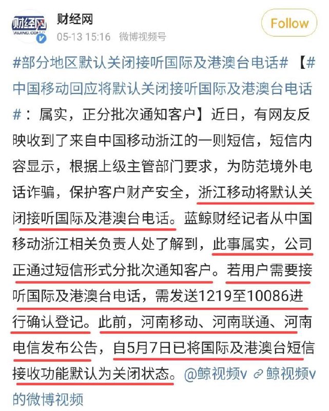 这招厉害了，如果收不到国外电话短信，很多国外服务就没法注册了