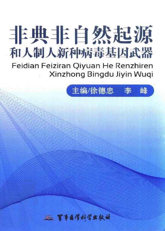 生化武器教材来了，和现实如此相像