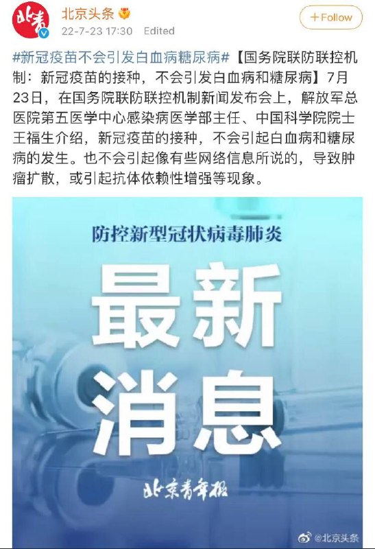 官方辟谣了，哪几种病都列出来了，大家都懂了吗？