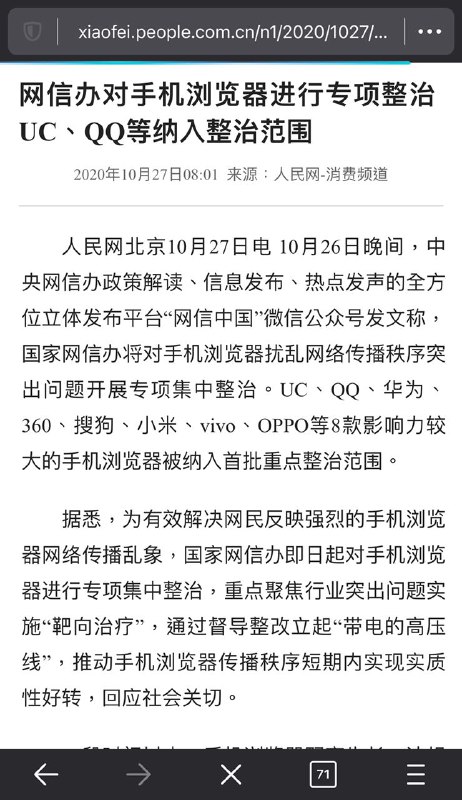 防火墙对于加密流量的识别越来越困难，信息封锁和管控也会从主要依赖防火墙过渡到防火墙+设备终端控制+信息源头控制（海外五毛灌水，收买海外媒体等）