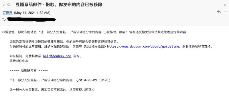 豆瓣连十年多前发的东西都审查？