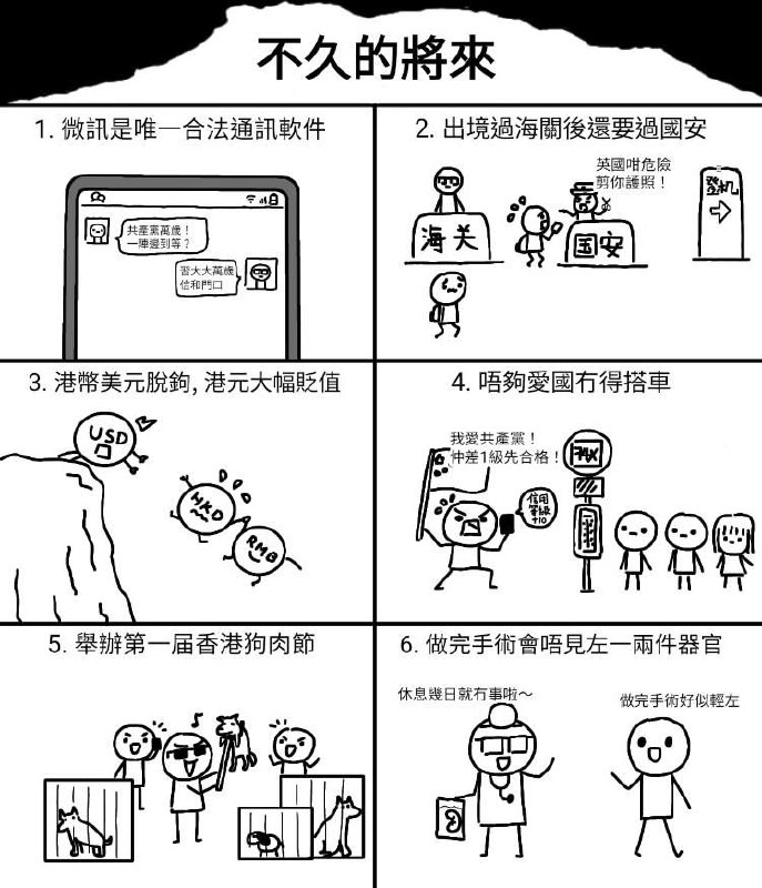 看看大陆就知道香港接下来两年会变成什么样，看看北朝鲜也就知道大陆接下来两年会变成什么样